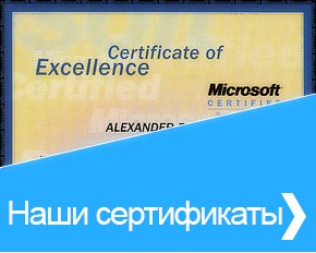 Наши сертификаты.